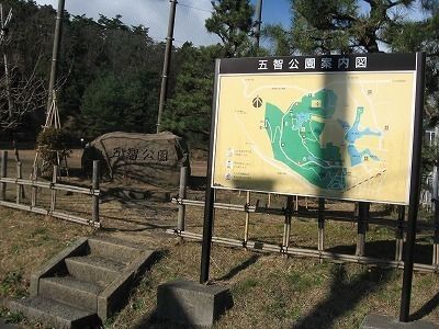 公園　五智公園（公園）まで290m