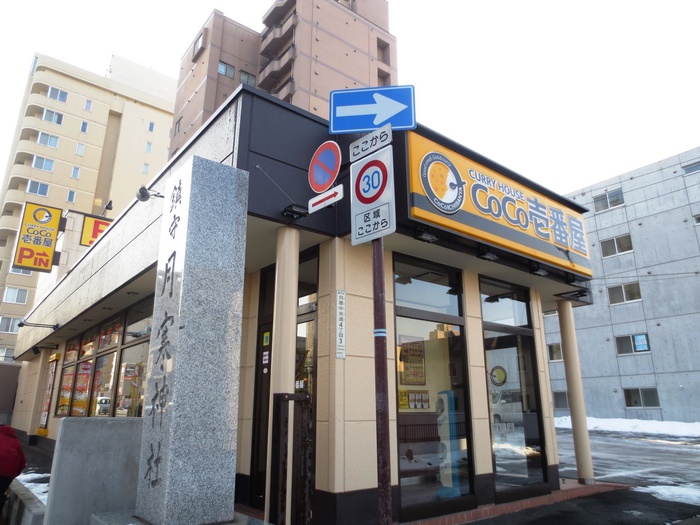 飲食店　COCO壱番館（飲食店）まで850m