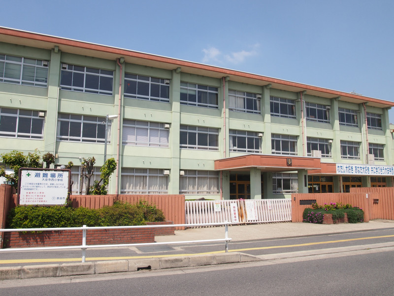 小学校　大安寺西小学校（小学校）まで911m