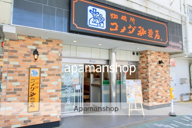 飲食店　コメダ珈琲店（飲食店）まで350m