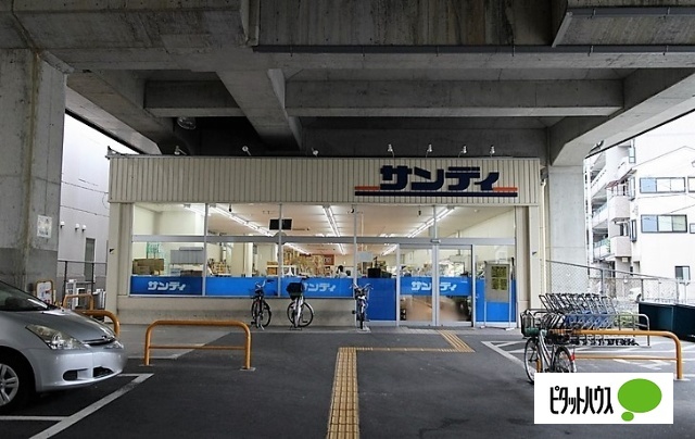 スーパー　サンディ京都花園店（スーパー）まで225m