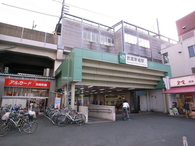 その他　武蔵新城駅（その他）まで240m