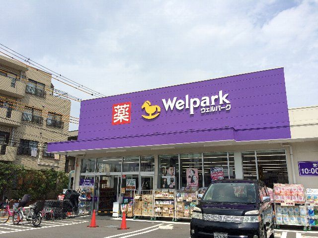 ドラックストア　ウェルパーク南行徳えんぴつ公園店（ドラッグストア）まで871m