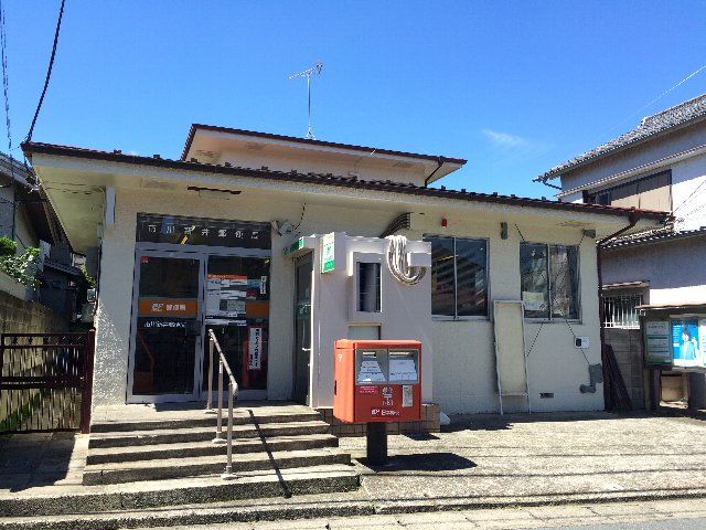 郵便局　市川新井郵便局（郵便局）まで600m