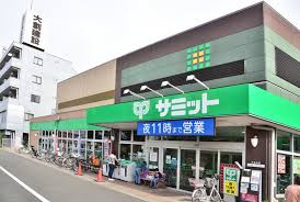 スーパー　サミットストア 三鷹市役所前店（スーパー）まで641m