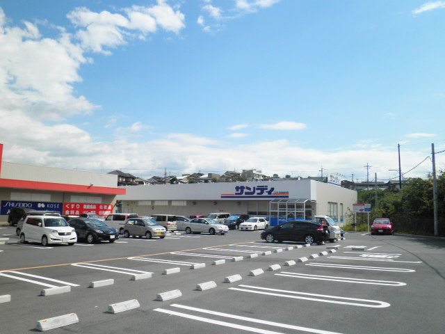 スーパー　サンディ和泉観音寺店（スーパー）まで565m