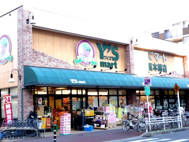 スーパー　ワイズマート　幕張本郷店（スーパー）まで500m