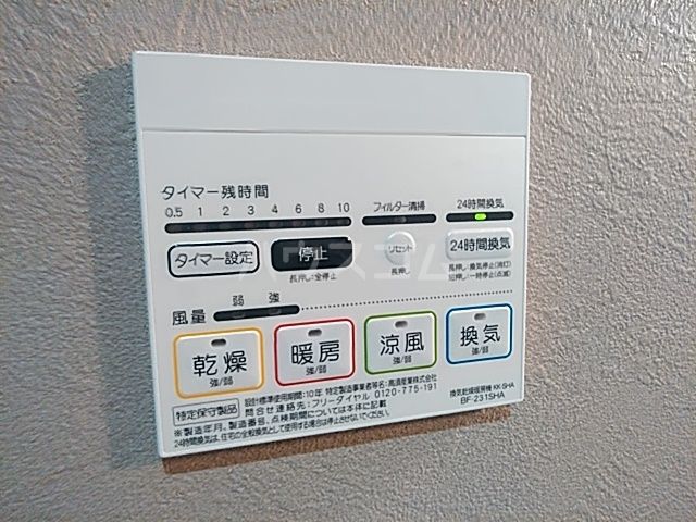 その他設備