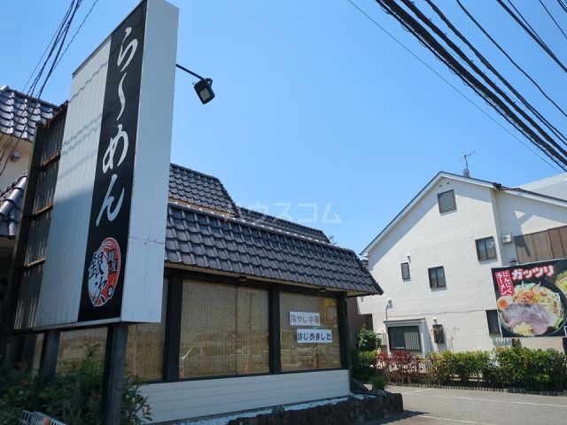 飲食店　味噌野菜 麺屋銀次 寒川店（飲食店）まで183m