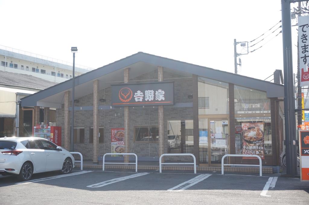 その他　吉野家 草加新田店（その他）まで496m
