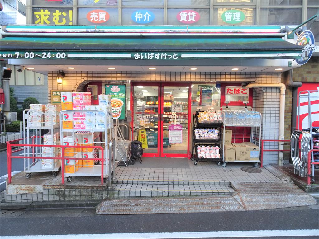 スーパー　まいばすけっと（スーパー）まで30m