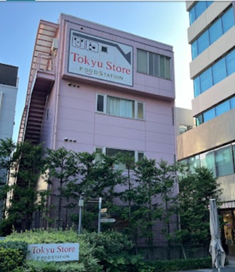 スーパー　東急ストアフードステーション渋谷キャスト店（スーパー）まで360m