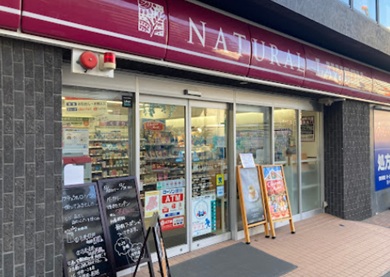 コンビニ　ナチュラルローソン渋谷一丁目店（コンビニ）まで139m