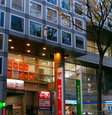 郵便局　渋谷郵便局（郵便局）まで223m