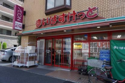 スーパー　まいばすけっと横浜平沼橋店（スーパー）まで331m