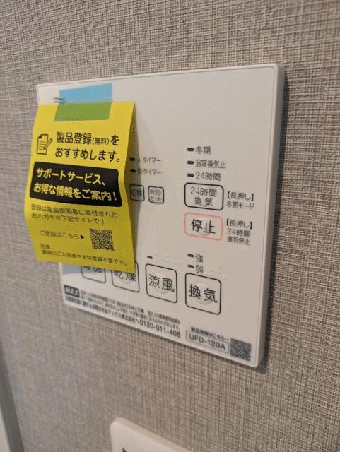 その他設備　?