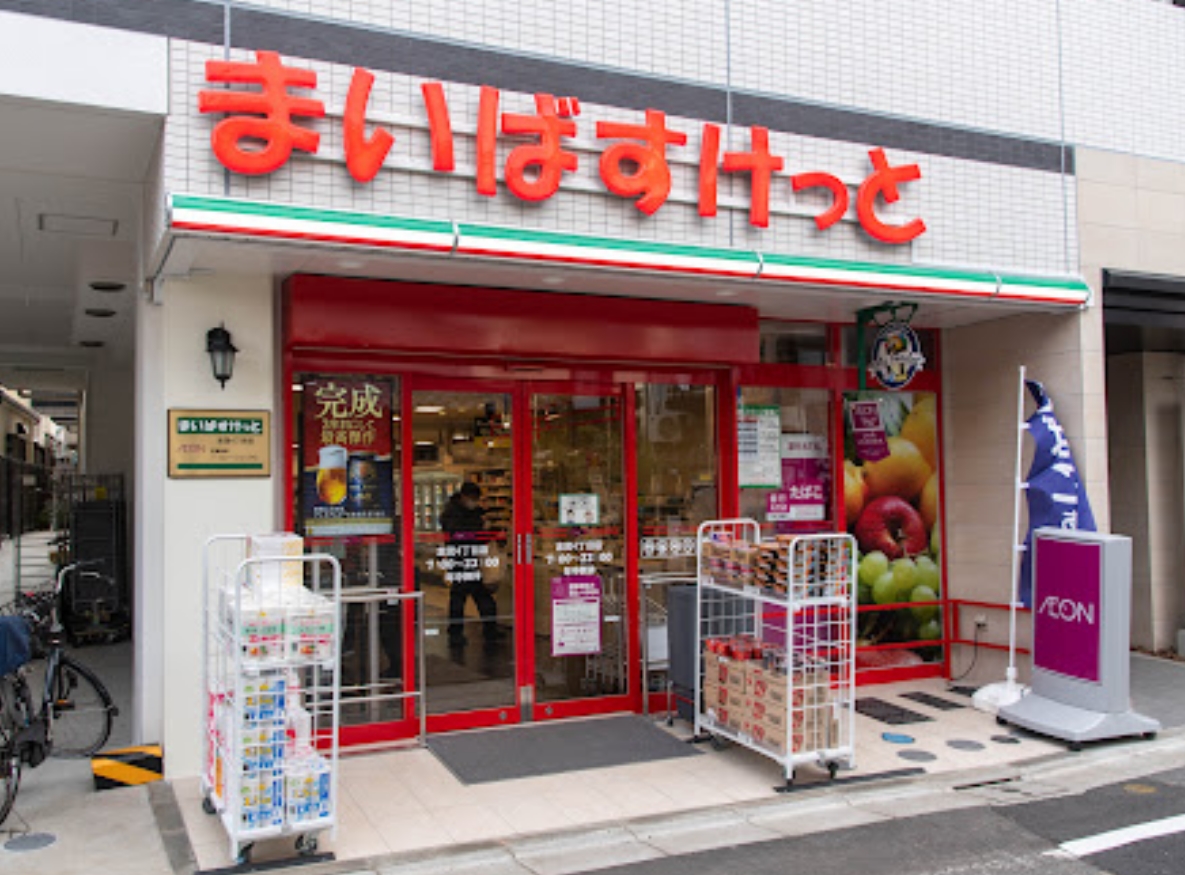 スーパー　まいばすけっと志茂4丁目店（スーパー）まで390m