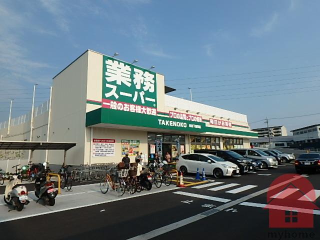 スーパー　業務スーパー川西下加茂店（スーパー）まで540m