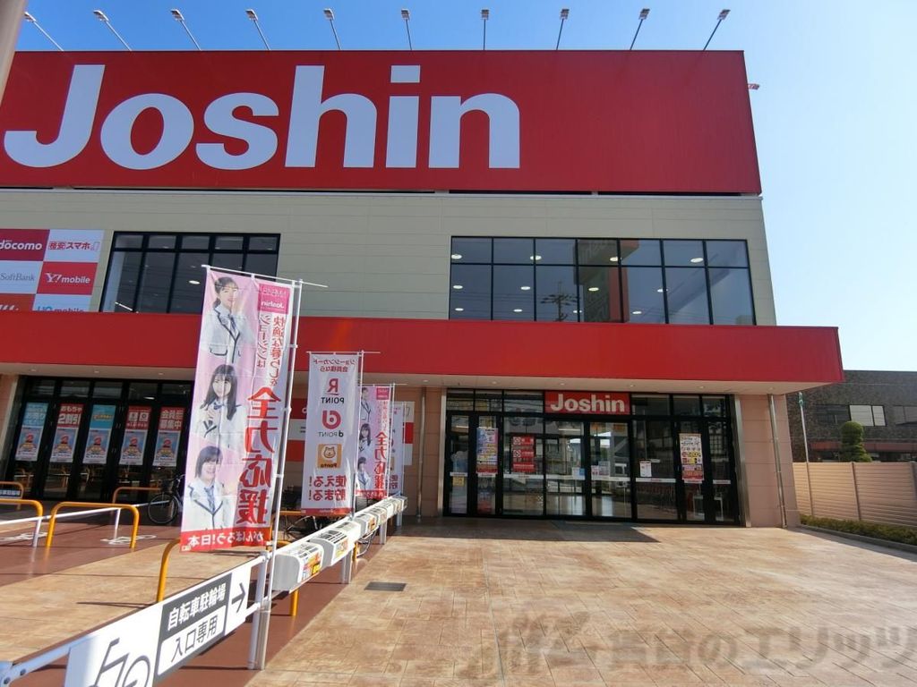 ホームセンター　ジョーシン茨木店（ホームセンター）まで890m