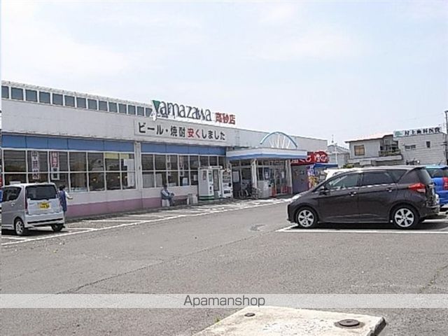 ドラックストア　ドラッグヤマザワ高砂店（ドラッグストア）まで489m