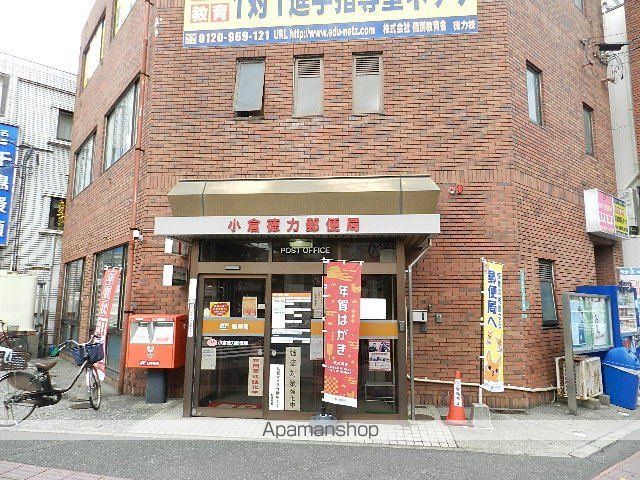 郵便局　小倉徳力郵便局（郵便局）まで439m