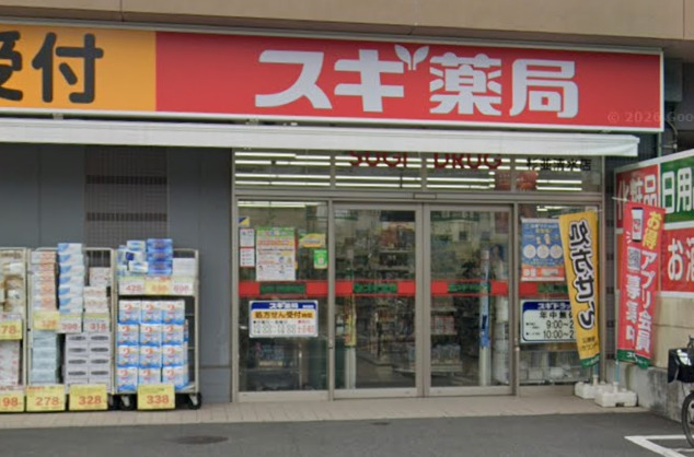 ドラックストア　スギ薬局 杉並清水店（ドラッグストア）まで255m