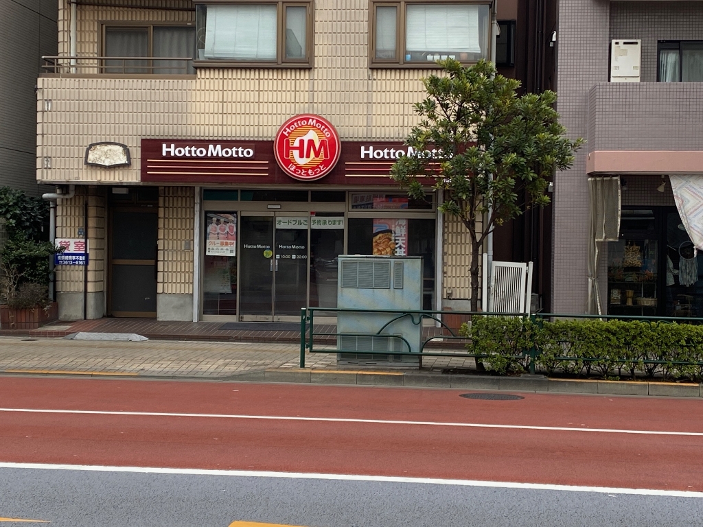 その他　ほっともっと 小村井駅前店（その他）まで737m