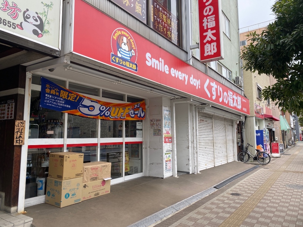 ドラックストア　くすりの福太郎小村井店（ドラッグストア）まで816m