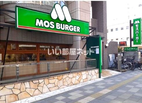 飲食店　モスバーガー調布南口店（飲食店）まで848m