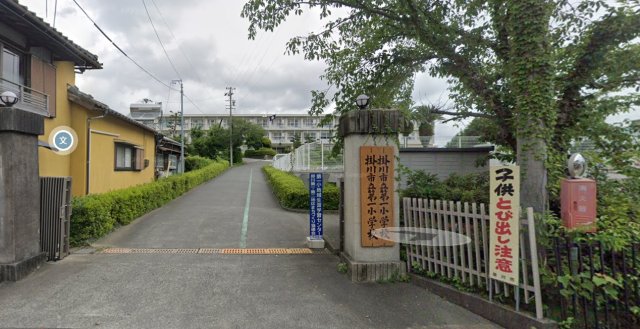 小学校　掛川市立第一小学校（小学校）まで1600m