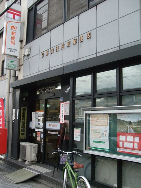 郵便局　京都知恩院前郵便局（郵便局）まで321m