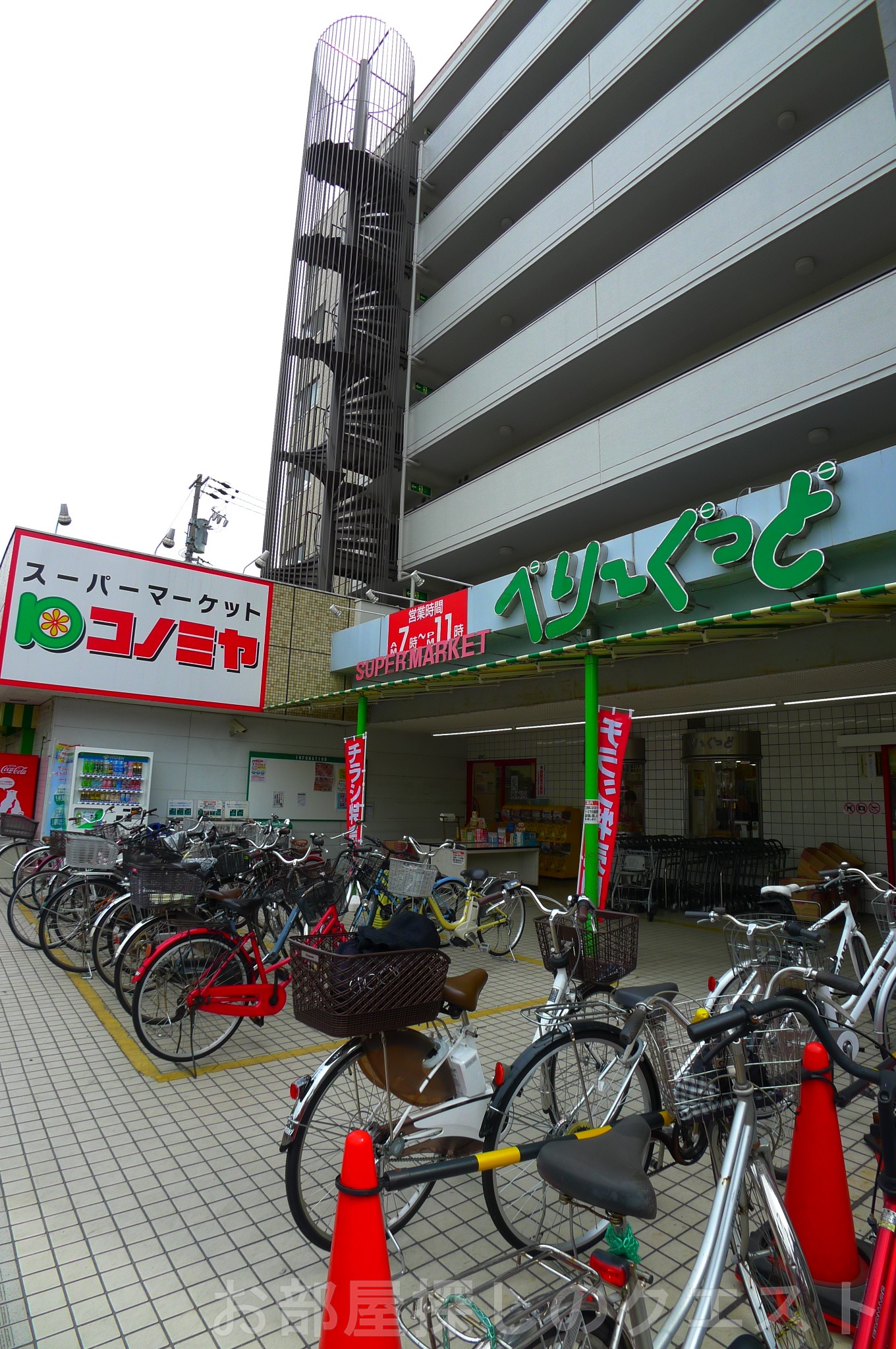スーパー　コノミヤべりーぐっど店（スーパー）まで851m