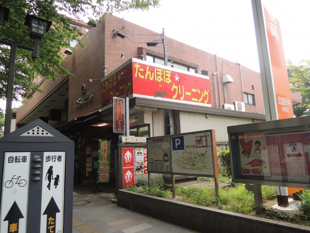 その他　クリーニング屋（その他）まで161m