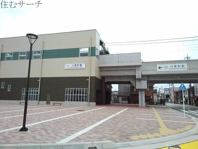 その他　近鉄川原町駅（その他）まで1400m