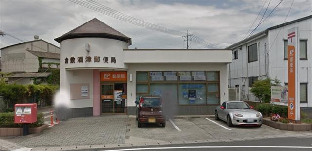 郵便局　倉敷酒津郵便局（郵便局）まで513m