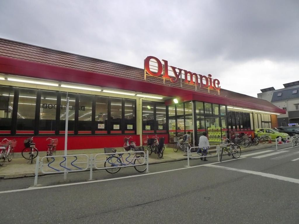 スーパー　Olympic西一之江店（スーパー）まで200m