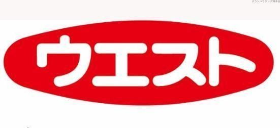 飲食店　ウエスト原店（飲食店）まで620m