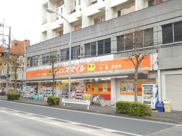 ドラックストア　ドラッグストアスマイル 六ッ川店（ドラッグストア）まで468m