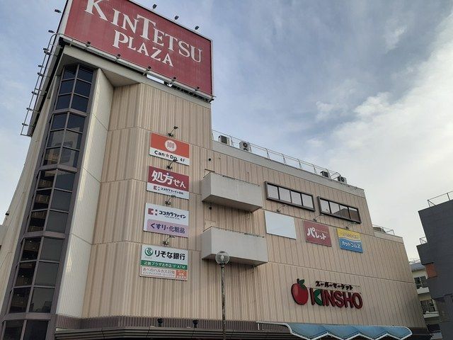 ショッピングセンター　近鉄プラザ　　 古市店様（ショッピングセンター）まで1930m