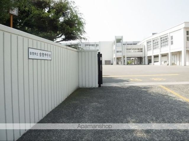 中学校　古賀中学校（中学校）まで660m