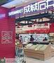 スーパー　成城石井大名古屋ビルヂング店（スーパー）まで810m
