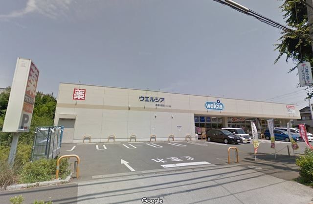 ドラックストア　ウエルシア清瀬中里店（ドラッグストア）まで500m