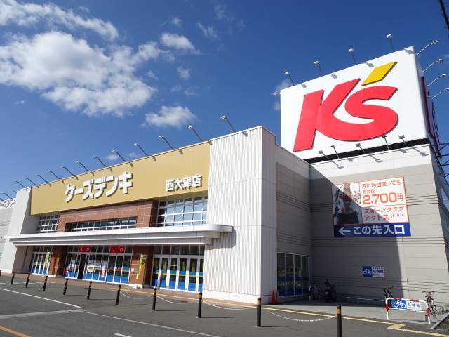 ホームセンター　ケーズデンキ西大津店（ホームセンター）まで343m