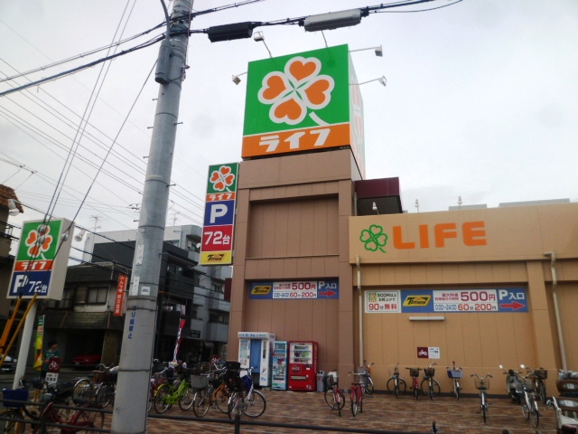 スーパー　ライフ寝屋川黒原店（スーパー）まで1274m