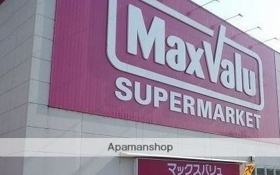 スーパー　（株）西松屋チェーン／マックスバリュ沼津南店（スーパー）まで1160m