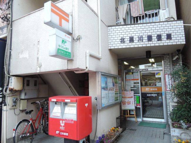 郵便局　北品川郵便局（郵便局）まで131m