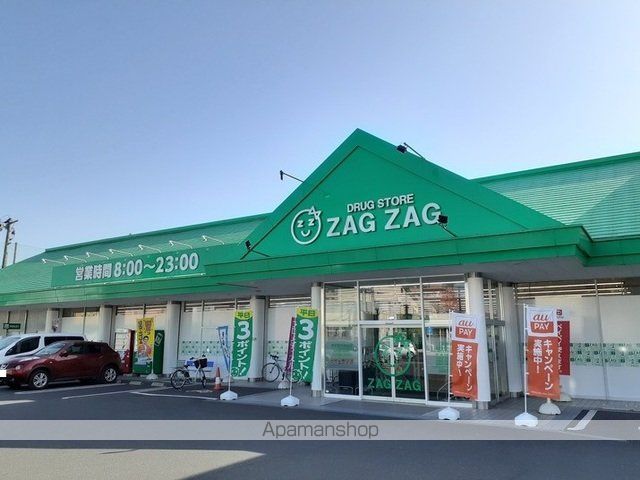 ドラックストア　ザグザグ小山店（ドラッグストア）まで1400m