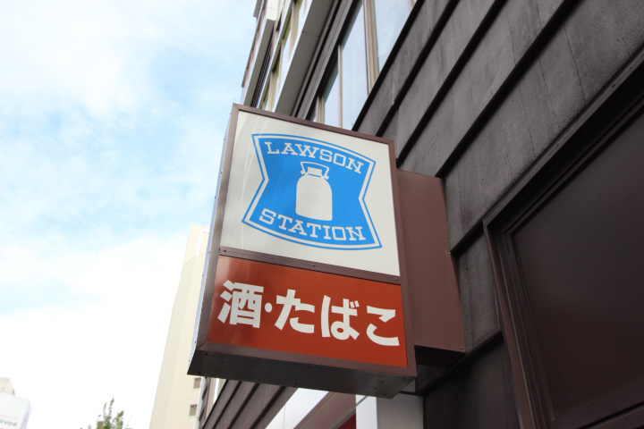 コンビニ　ローソン 中区瓦町店（コンビニ）まで210m