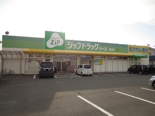 ドラックストア　ジップドラッグ 鷲津店（ドラッグストア）まで962m