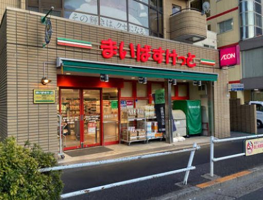 スーパー　まいばすけっと新宿百人町2丁目店（スーパー）まで425m